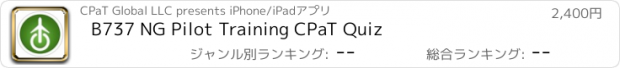 おすすめアプリ B737 NG Pilot Training CPaT Quiz