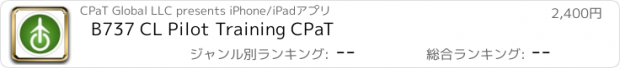 おすすめアプリ B737 CL Pilot Training CPaT