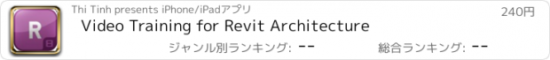 おすすめアプリ Video Training for Revit Architecture