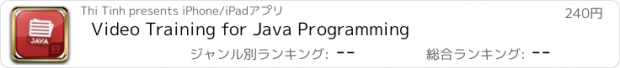 おすすめアプリ Video Training for Java Programming