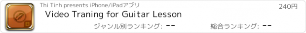 おすすめアプリ Video Traning for Guitar Lesson