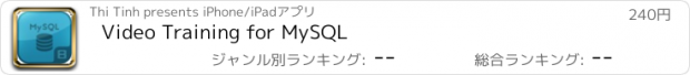 おすすめアプリ Video Training for MySQL