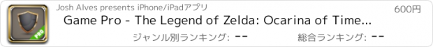 おすすめアプリ Game Pro - The Legend of Zelda: Ocarina of Time Version