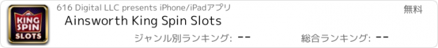 おすすめアプリ Ainsworth King Spin Slots