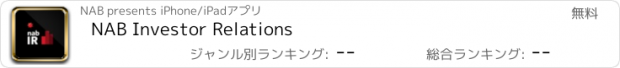 おすすめアプリ NAB Investor Relations