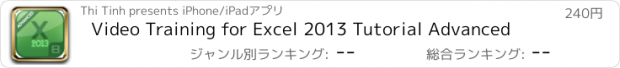 おすすめアプリ Video Training for Excel 2013 Tutorial Advanced