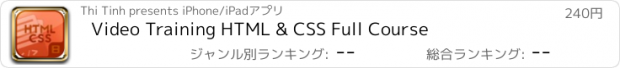 おすすめアプリ Video Training HTML & CSS Full Course