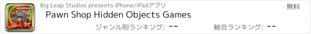 おすすめアプリ Pawn Shop Hidden Objects Games