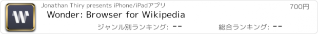 おすすめアプリ Wonder: Browser for Wikipedia