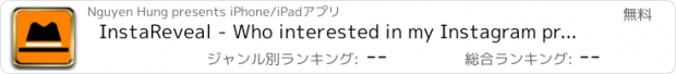 おすすめアプリ InstaReveal - Who interested in my Instagram profile the most