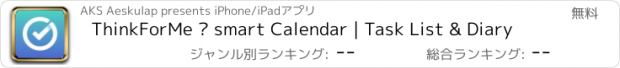 おすすめアプリ ThinkForMe – smart Calendar | Task List & Diary