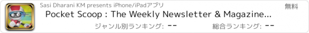 おすすめアプリ Pocket Scoop : The Weekly Newsletter & Magazine for Kids