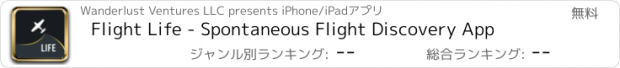 おすすめアプリ Flight Life - Spontaneous Flight Discovery App