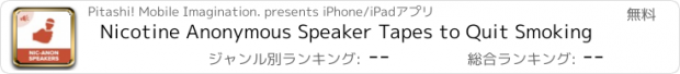 おすすめアプリ Nicotine Anonymous Speaker Tapes to Quit Smoking