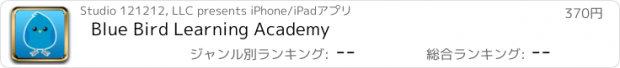 おすすめアプリ Blue Bird Learning Academy