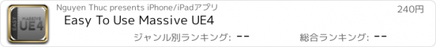 おすすめアプリ Easy To Use Massive UE4