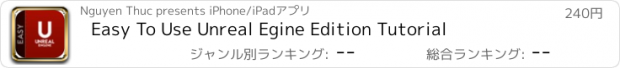 おすすめアプリ Easy To Use Unreal Egine Edition Tutorial