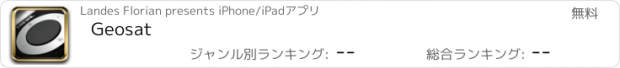 おすすめアプリ Geosat