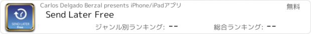 おすすめアプリ Send Later Free
