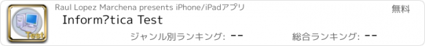 おすすめアプリ Informática Test