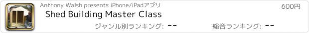 おすすめアプリ Shed Building Master Class