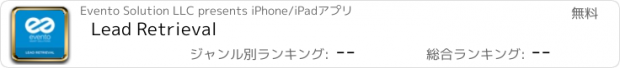 おすすめアプリ Lead Retrieval