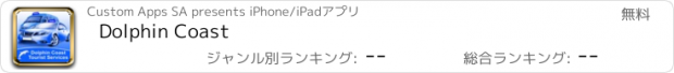 おすすめアプリ Dolphin Coast
