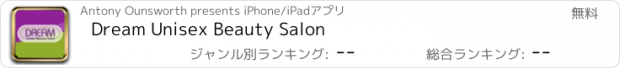 おすすめアプリ Dream Unisex Beauty Salon