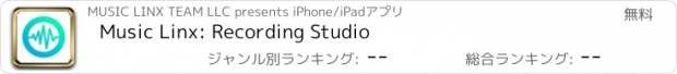 おすすめアプリ Music Linx: Recording Studio