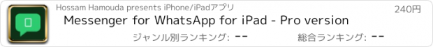おすすめアプリ Messenger for WhatsApp for iPad - Pro version
