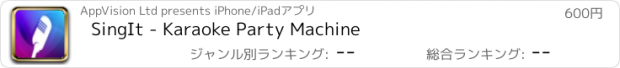 おすすめアプリ SingIt - Karaoke Party Machine