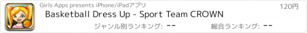おすすめアプリ Basketball Dress Up - Sport Team CROWN