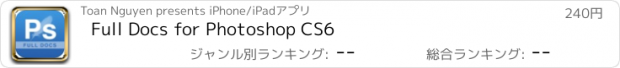 おすすめアプリ Full Docs for Photoshop CS6