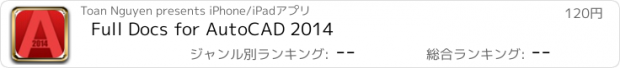 おすすめアプリ Full Docs for AutoCAD 2014