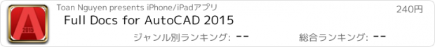 おすすめアプリ Full Docs for AutoCAD 2015