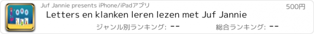 おすすめアプリ Letters en klanken leren lezen met Juf Jannie