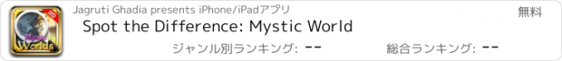 おすすめアプリ Spot the Difference: Mystic World