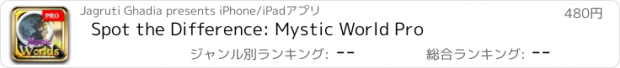 おすすめアプリ Spot the Difference: Mystic World Pro