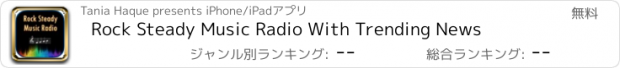 おすすめアプリ Rock Steady Music Radio With Trending News