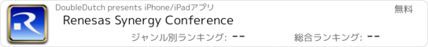 おすすめアプリ Renesas Synergy Conference