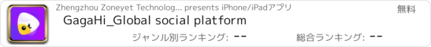 おすすめアプリ GagaHi_Global social platform