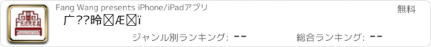 おすすめアプリ 广东顺德家具