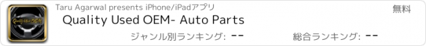 おすすめアプリ Quality Used OEM- Auto Parts