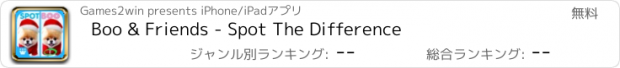 おすすめアプリ Boo & Friends - Spot The Difference