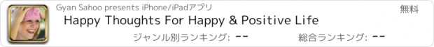 おすすめアプリ Happy Thoughts For Happy & Positive Life