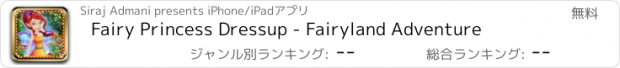 おすすめアプリ Fairy Princess Dressup - Fairyland Adventure