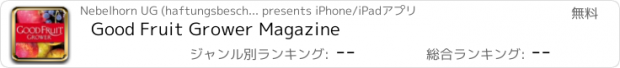 おすすめアプリ Good Fruit Grower Magazine