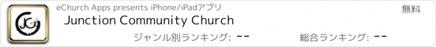 おすすめアプリ Junction Community Church