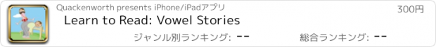 おすすめアプリ Learn to Read: Vowel Stories