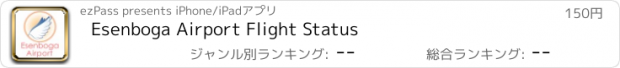 おすすめアプリ Esenboga Airport Flight Status